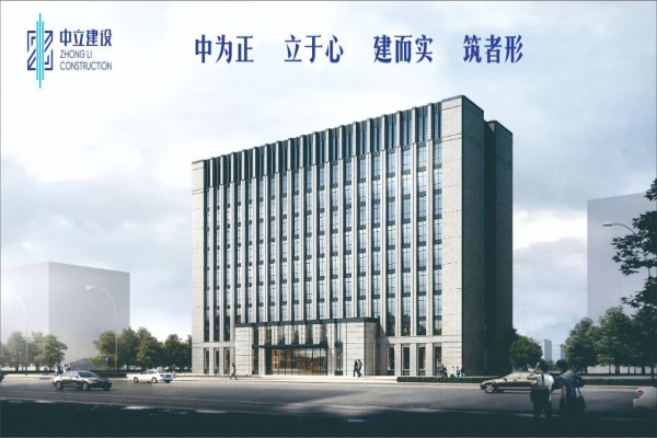 中立建設(shè)出臺《項目現(xiàn)場技術(shù)管理人員應(yīng)知應(yīng)會手冊》