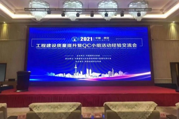 喜報：中立建設(shè)2021年度三項QC小組活動成果全部獲獎